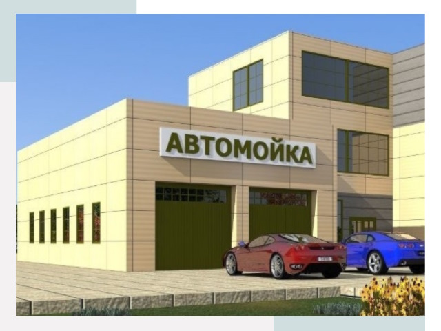 Проектирование современных автомоечных комплексов в Новокузнецке